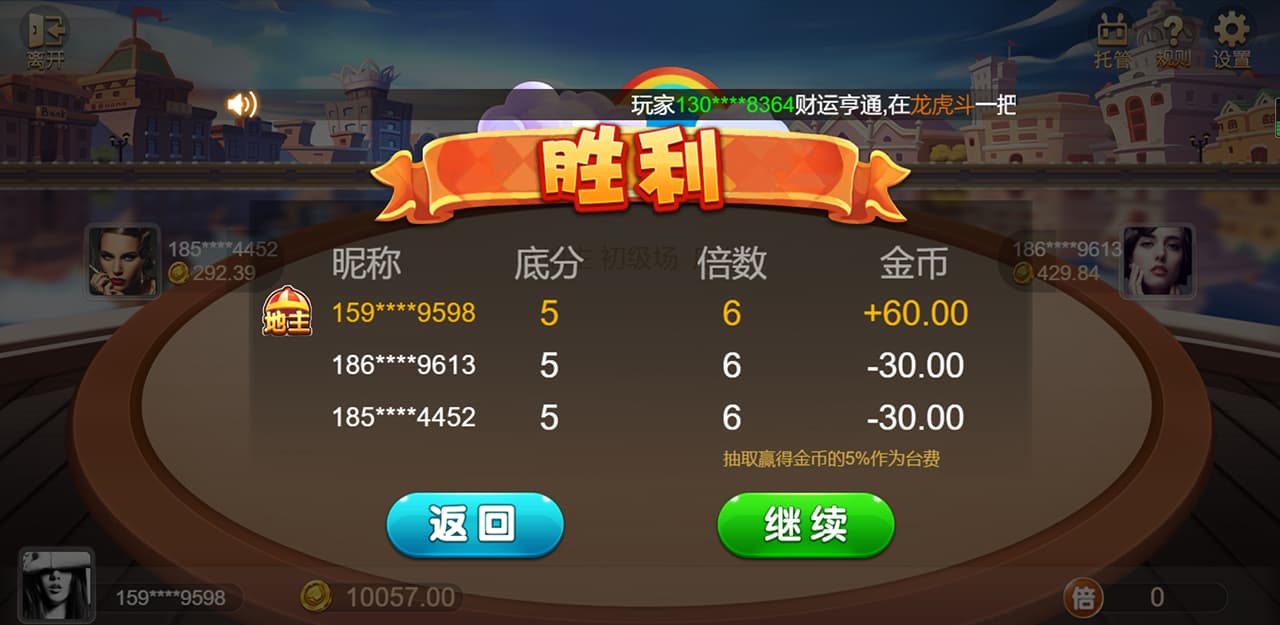 图片[4]-王朝棋牌源码完整版服务器打包H5+app双端+搭建教程文档-凡客源码