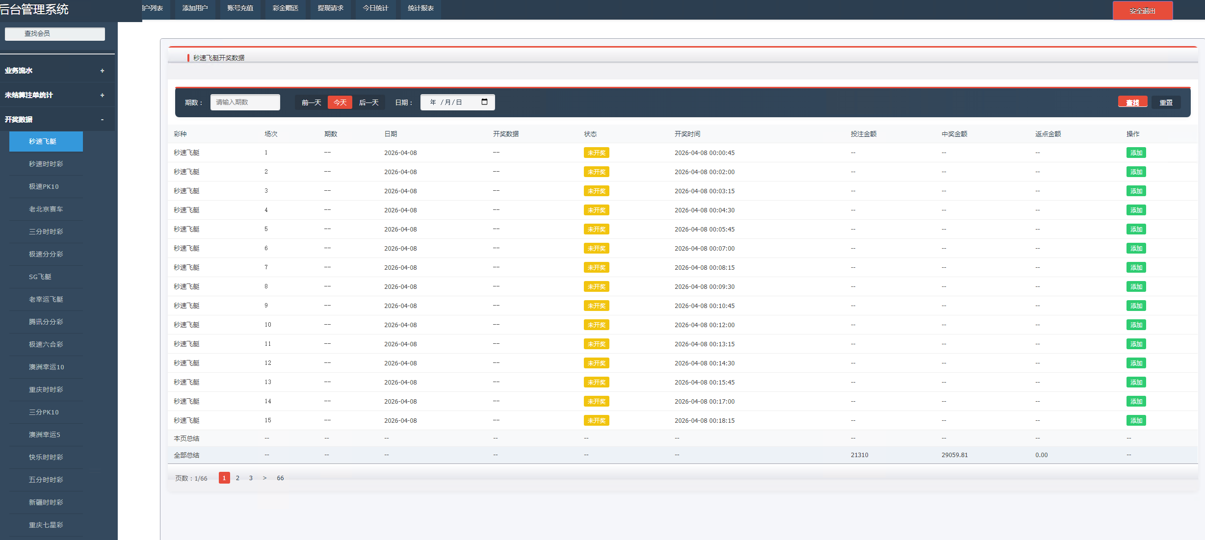 图片[32]-天恒系统、九游会信用盘源码、多种游戏彩种、采集修复本地可控可二开对接任意真人-凡客源码