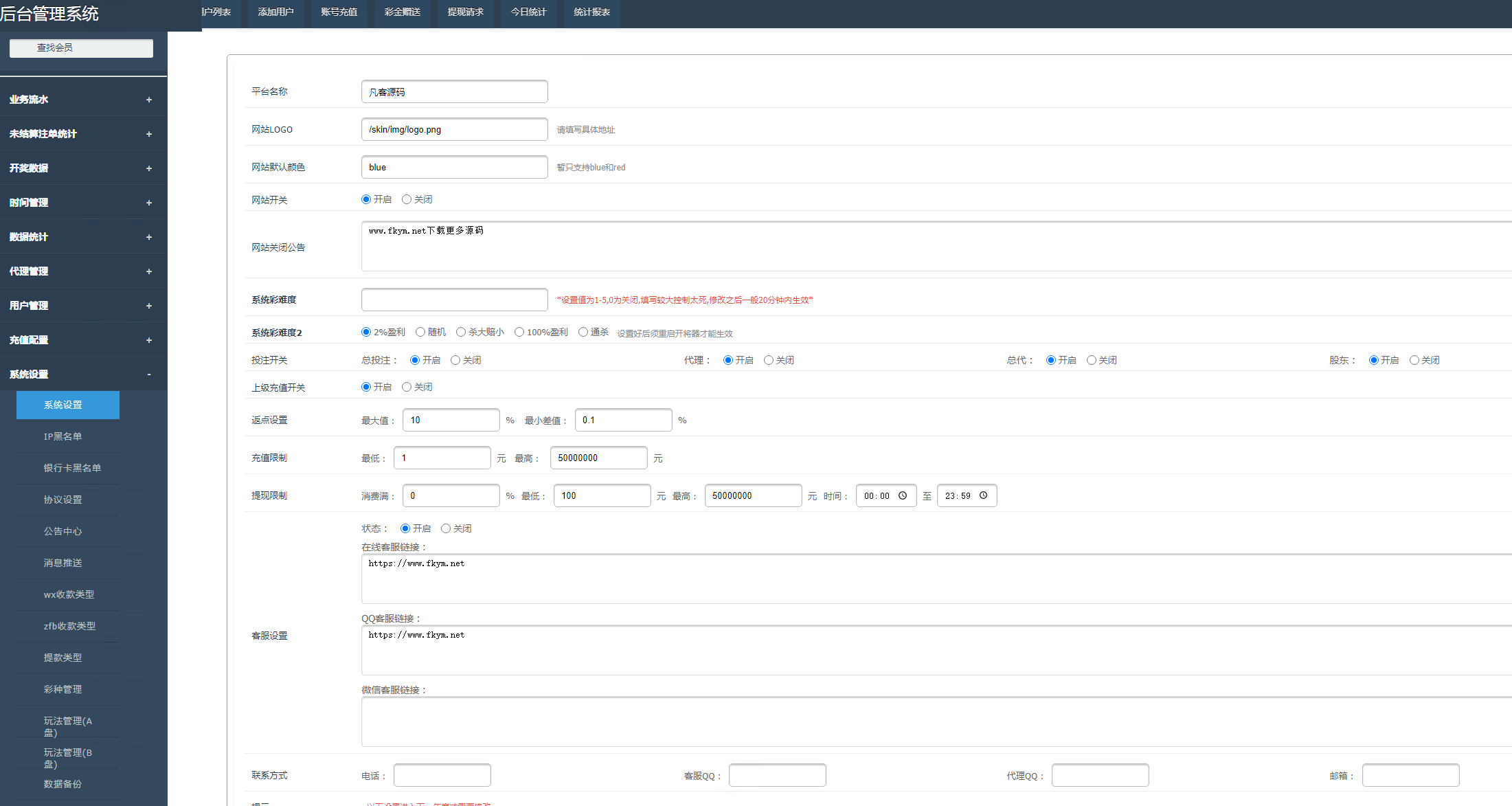图片[34]-天恒系统、九游会信用盘源码、多种游戏彩种、采集修复本地可控可二开对接任意真人-凡客源码