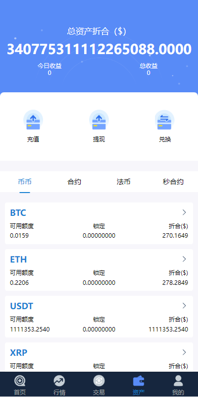 图片[3]-uinapp完整版秒合约4语言急速交易所/IEO/锁仓挖矿/合约币币交易所-凡客源码