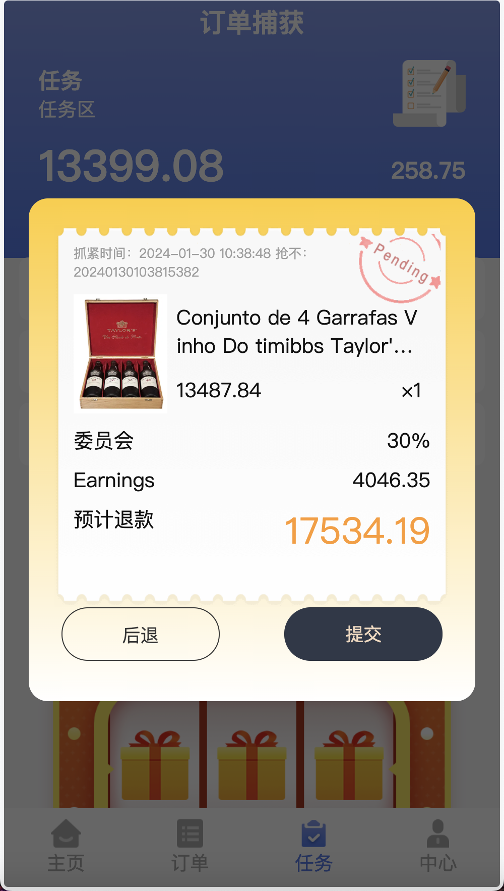 图片[2]-中英双语言海外任务刷单投资理财源码/支持叠加分组模式+代理分销/前端vue编译后-凡客源码