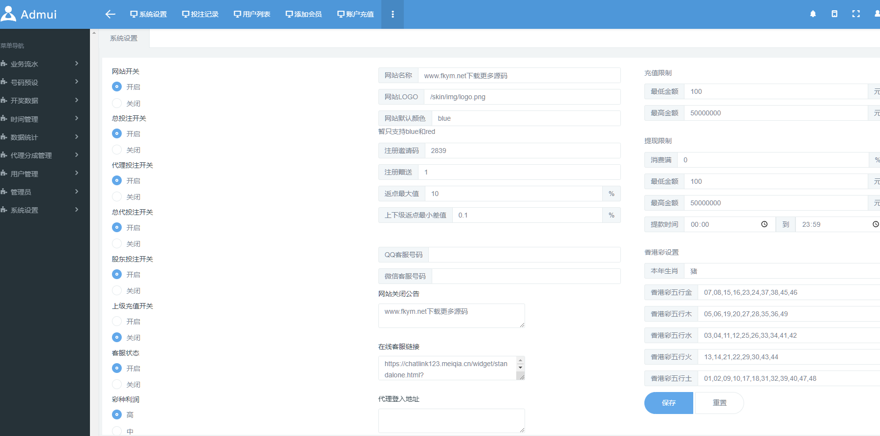 图片[10]-天恒系统，彩票娱乐源码+番滩玩法+三公+斗牛+德州扑克+USDT支付采集修复完整版-凡客源码