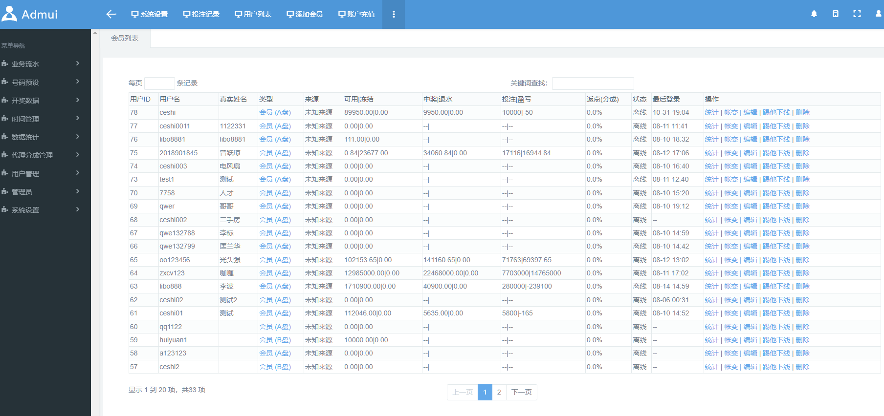 图片[13]-天恒系统，彩票娱乐源码+番滩玩法+三公+斗牛+德州扑克+USDT支付采集修复完整版-凡客源码