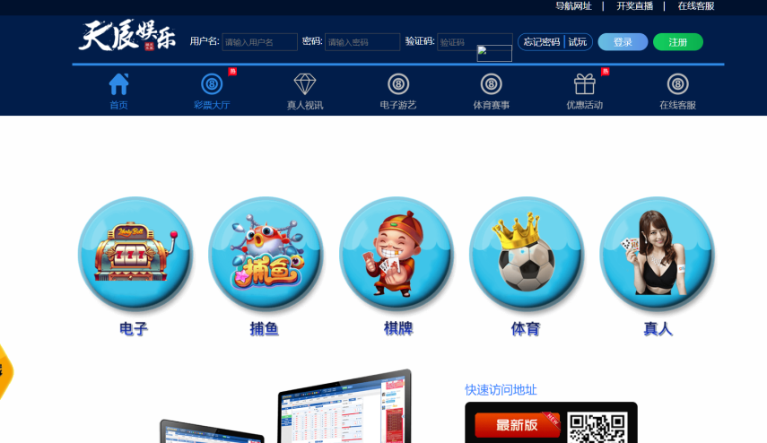 天恒系统，彩票娱乐源码+番滩玩法+三公+斗牛+德州扑克+USDT支付采集修复完整版-凡客源码