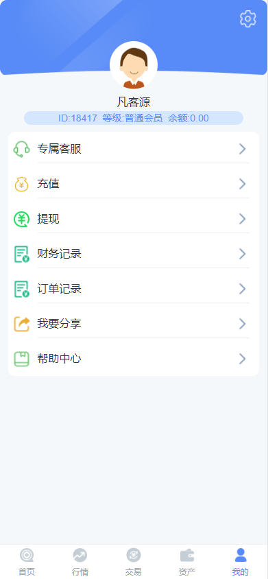 图片[6]-微交所中英文双语言微盘外汇源码/USDT充提/盈亏控制/前端html+后端PHP-凡客源码