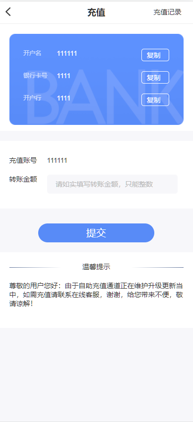 图片[7]-微交所中英文双语言微盘外汇源码/USDT充提/盈亏控制/前端html+后端PHP-凡客源码
