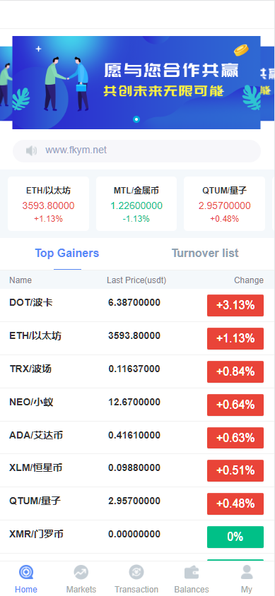 图片[10]-微交所中英文双语言微盘外汇源码/USDT充提/盈亏控制/前端html+后端PHP-凡客源码