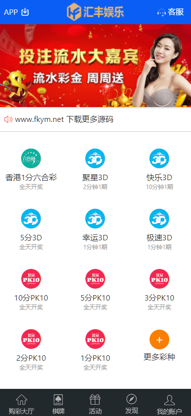 图片[3]-汇丰娱乐时时快三源码+大富系统+系统可控预设-凡客源码