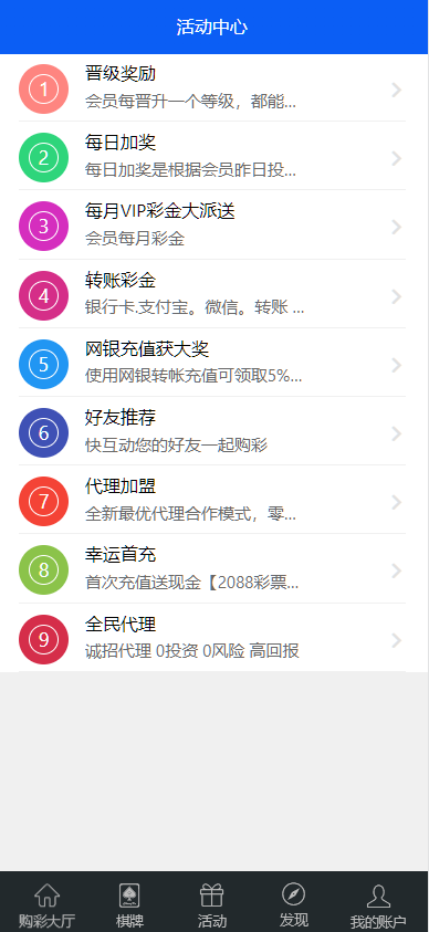 图片[5]-汇丰娱乐时时快三源码+大富系统+系统可控预设-凡客源码