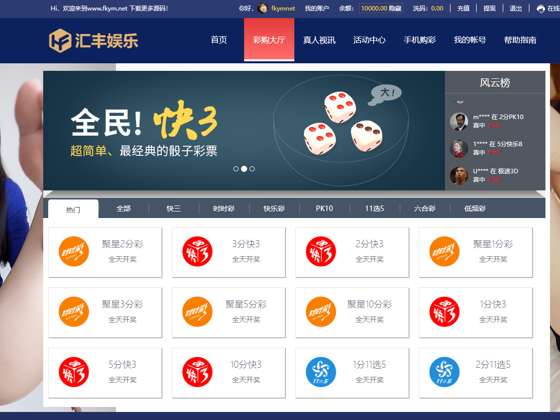 图片[10]-汇丰娱乐时时快三源码+大富系统+系统可控预设-凡客源码