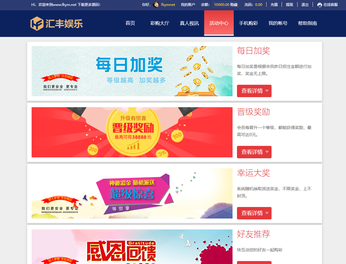 图片[9]-汇丰娱乐时时快三源码+大富系统+系统可控预设-凡客源码
