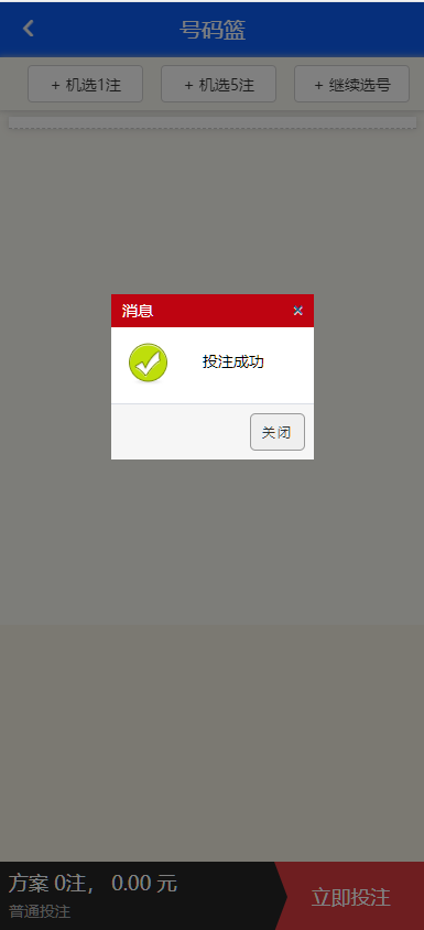 图片[4]-汇丰娱乐时时快三源码+大富系统+系统可控预设-凡客源码