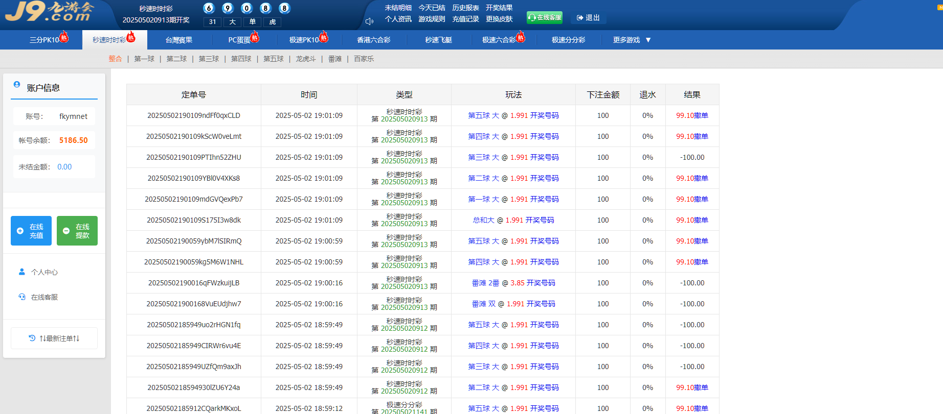 图片[1]-天恒系统、九游会信用盘源码、多种游戏彩种、采集修复本地可控可二开对接任意真人-凡客源码