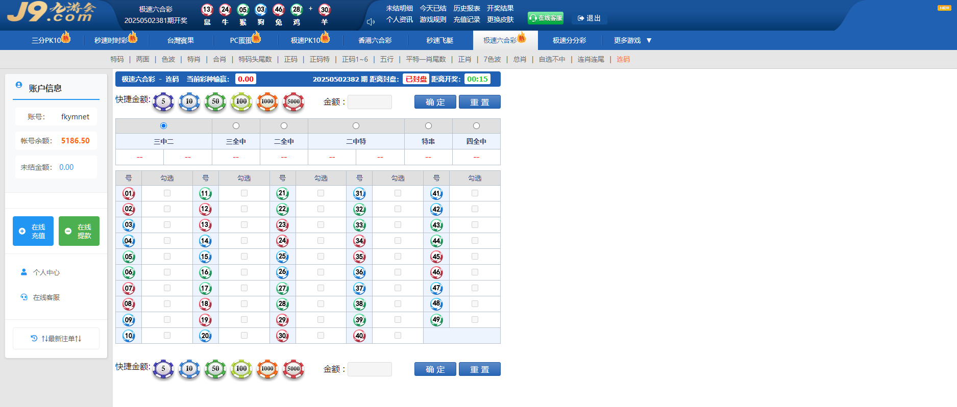 图片[4]-天恒系统、九游会信用盘源码、多种游戏彩种、采集修复本地可控可二开对接任意真人-凡客源码
