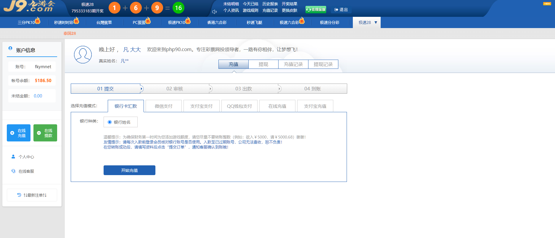图片[6]-天恒系统、九游会信用盘源码、多种游戏彩种、采集修复本地可控可二开对接任意真人-凡客源码