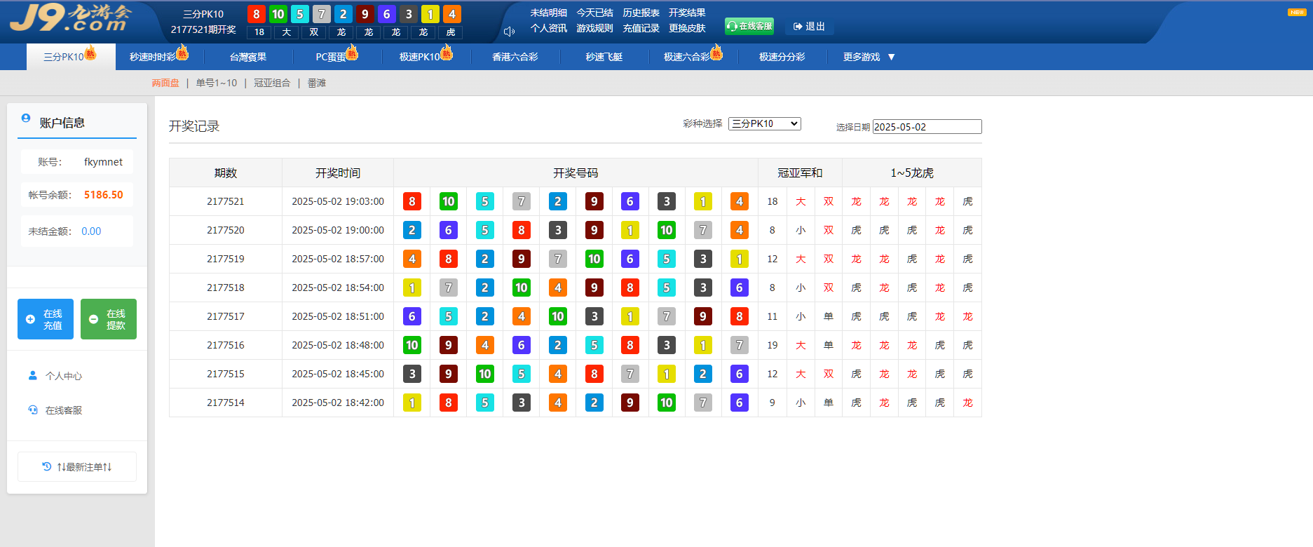 图片[8]-天恒系统、九游会信用盘源码、多种游戏彩种、采集修复本地可控可二开对接任意真人-凡客源码
