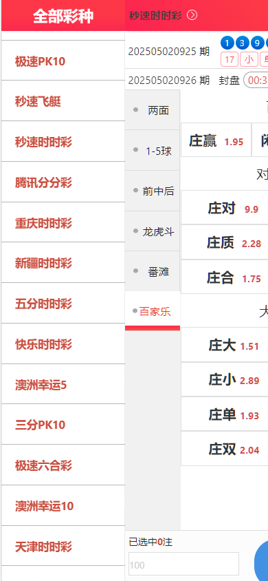 图片[15]-天恒系统、九游会信用盘源码、多种游戏彩种、采集修复本地可控可二开对接任意真人-凡客源码