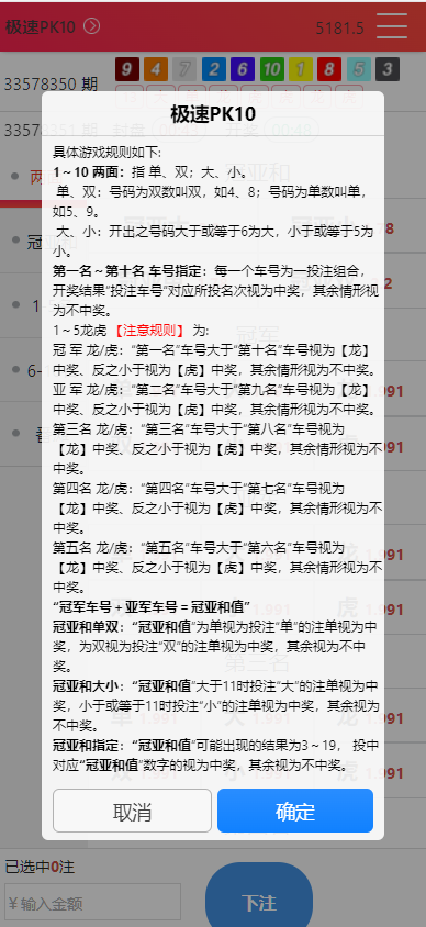 图片[11]-天恒系统、九游会信用盘源码、多种游戏彩种、采集修复本地可控可二开对接任意真人-凡客源码
