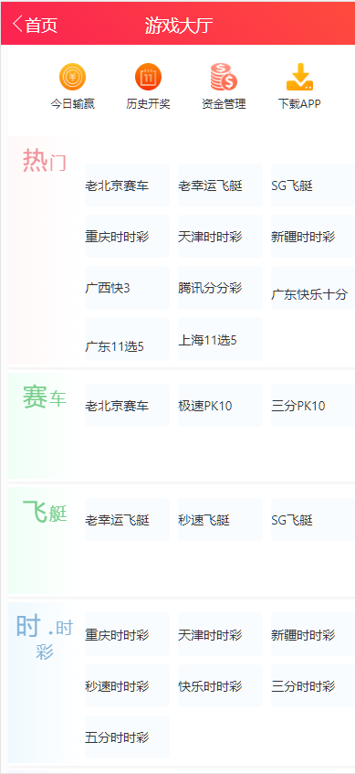 图片[13]-天恒系统、九游会信用盘源码、多种游戏彩种、采集修复本地可控可二开对接任意真人-凡客源码