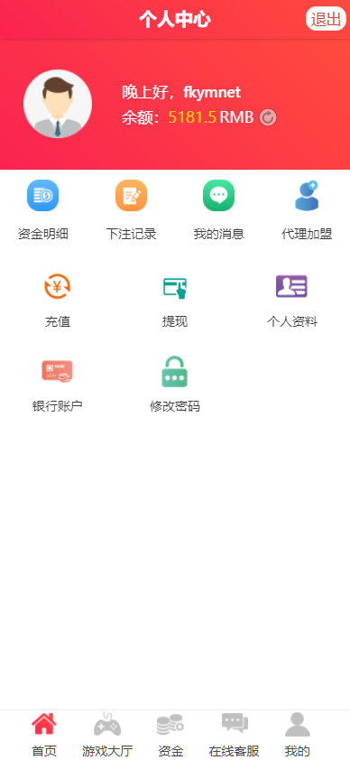图片[14]-天恒系统、九游会信用盘源码、多种游戏彩种、采集修复本地可控可二开对接任意真人-凡客源码