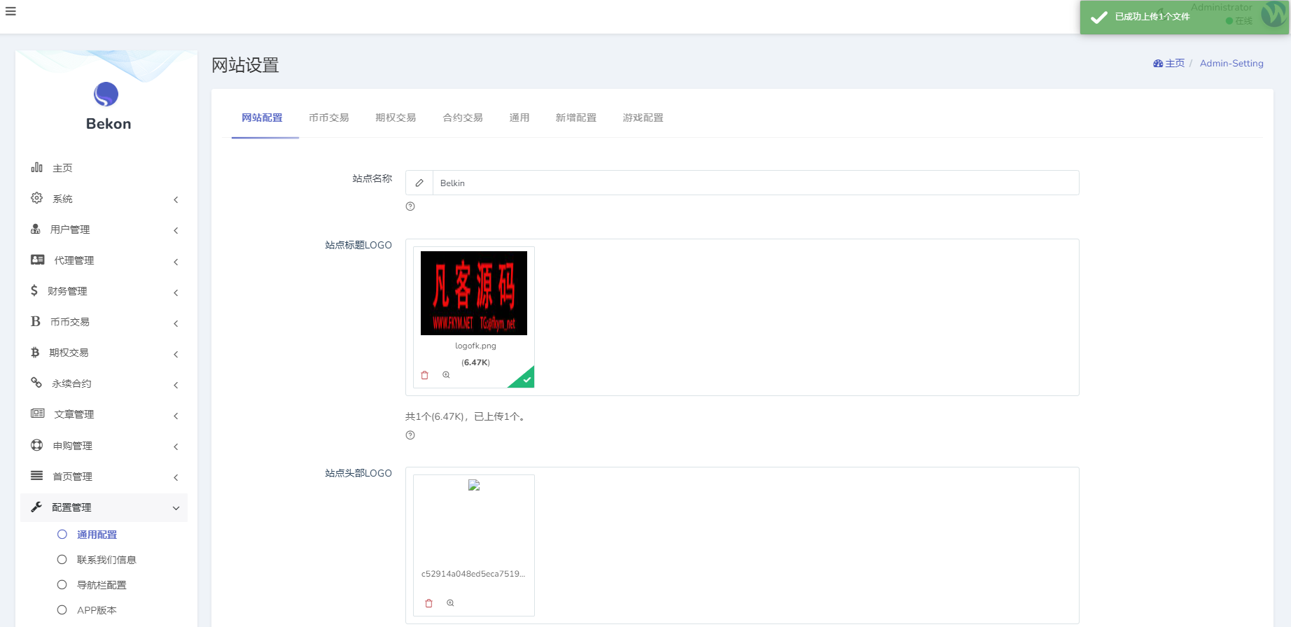 图片[10]-二开版海外交易所系统/区块链交易所/质押挖矿/15国语言-凡客源码