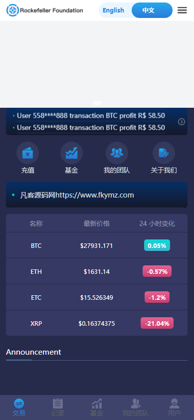 图片[5]-多语言海外微盘交易系统源码虚拟币比特币BTC微盘+代理模式后台可控杀！-凡客源码