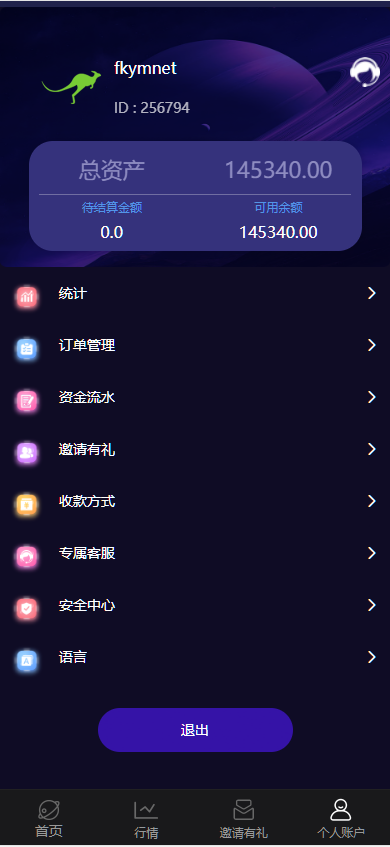 图片[1]-多语言外汇微盘微交易所源码/单控点控+代理分销+阿里云k线数据/前端html后端PHP-凡客源码