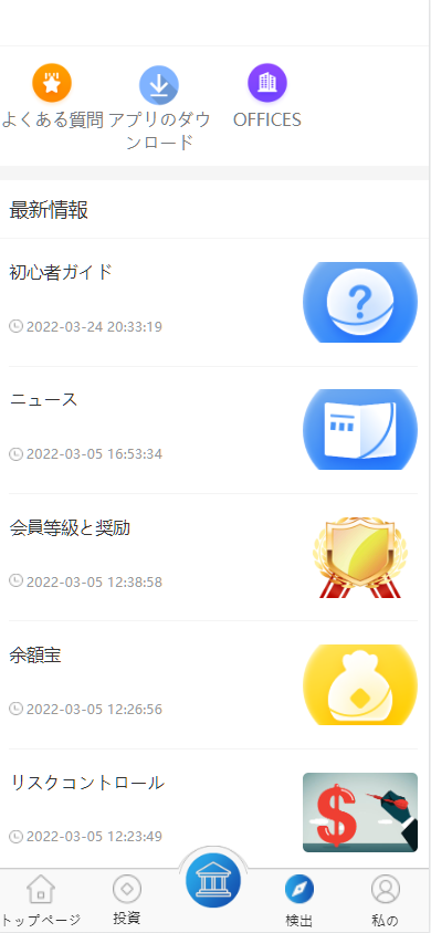 图片[2]-多语言版投资理财系统、项目投资源码、理财投资源码、虚拟产品投资项目、每日返利、投资金融、带积分商城-凡客源码