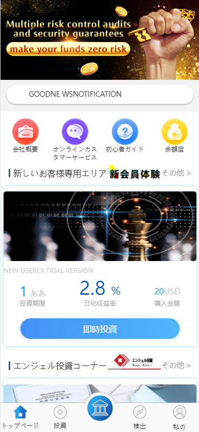 图片[4]-多语言版投资理财系统、项目投资源码、理财投资源码、虚拟产品投资项目、每日返利、投资金融、带积分商城-凡客源码