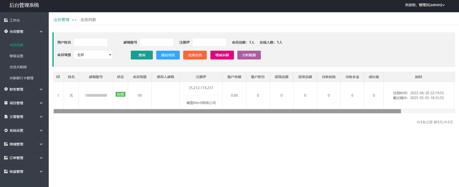 图片[11]-多语言版投资理财系统、项目投资源码、理财投资源码、虚拟产品投资项目、每日返利、投资金融、带积分商城-凡客源码