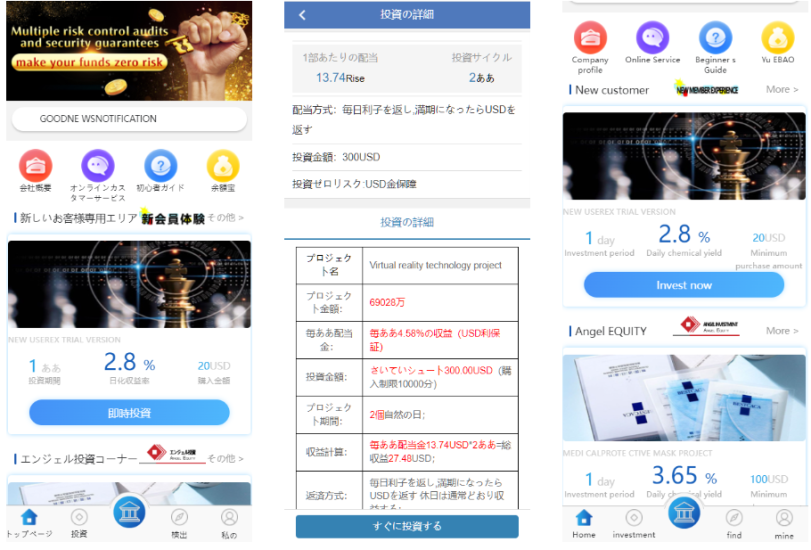 多语言版投资理财系统、项目投资源码、理财投资源码、虚拟产品投资项目、每日返利、投资金融、带积分商城-凡客源码
