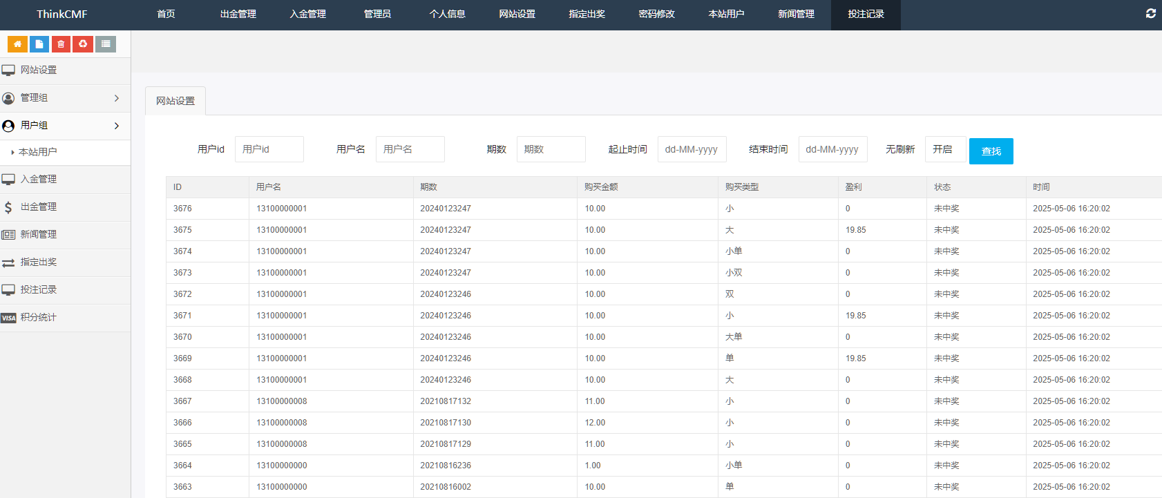 图片[9]-虚拟币投注系统、竞猜源码、大小单双、中英文双语游戏平台系统-凡客源码