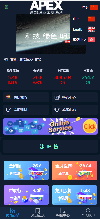 图片[1]-3语言新能源投资系统，微盘系统、交易利息宝、理财系统源码-凡客源码