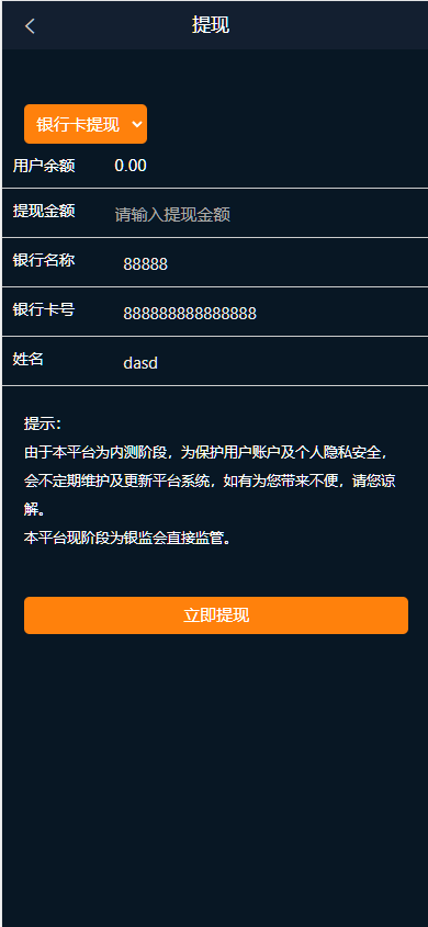 图片[2]-3语言新能源投资系统，微盘系统、交易利息宝、理财系统源码-凡客源码