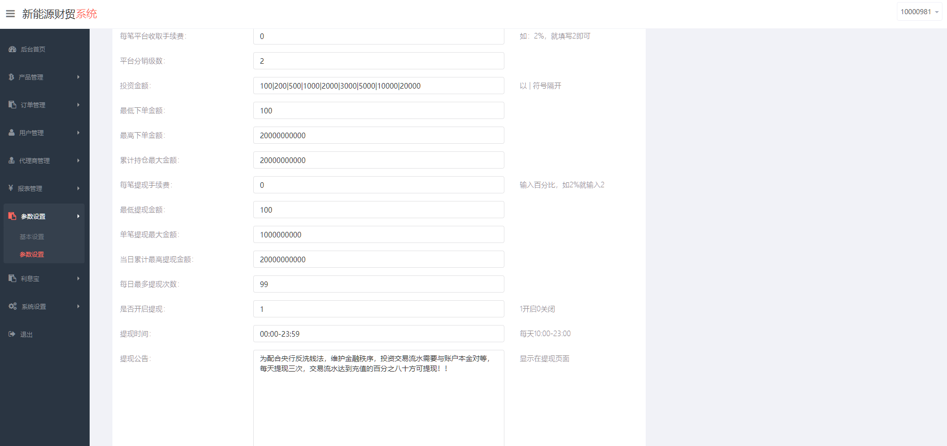 图片[9]-3语言新能源投资系统，微盘系统、交易利息宝、理财系统源码-凡客源码