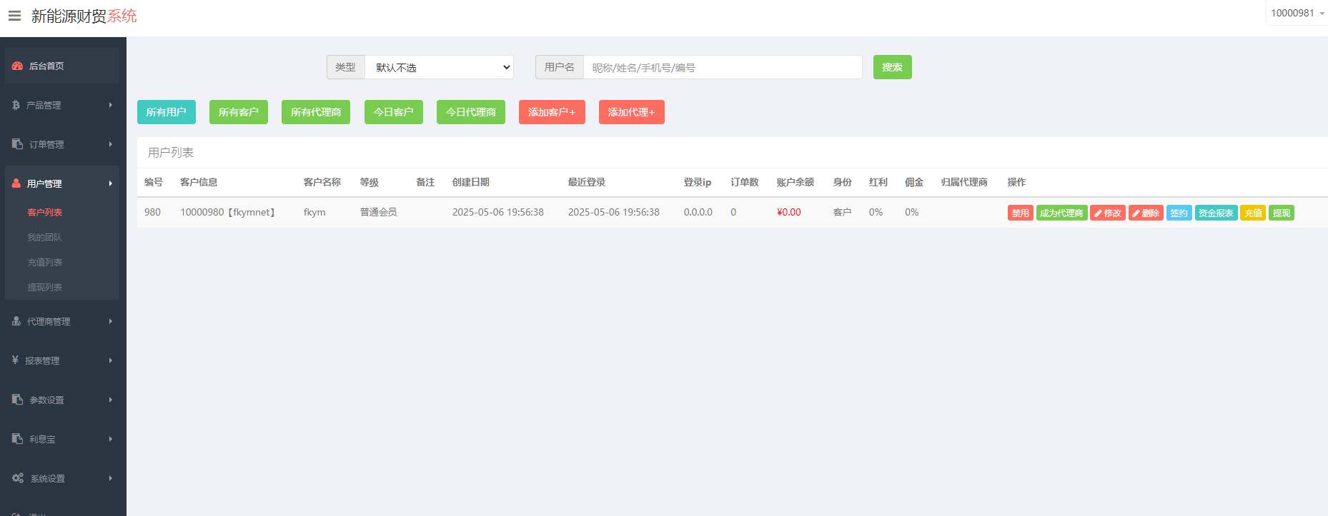 图片[10]-3语言新能源投资系统，微盘系统、交易利息宝、理财系统源码-凡客源码