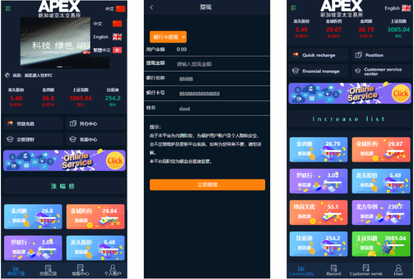 3语言新能源投资系统，微盘系统、交易利息宝、理财系统源码-凡客源码
