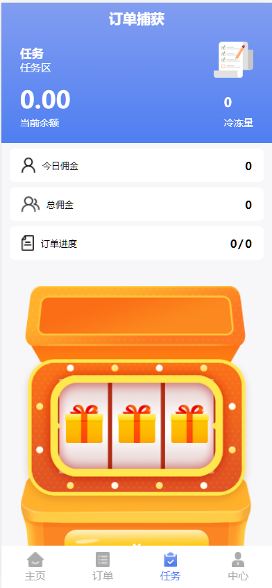 图片[5]-中英双语言海外任务刷单投资理财源码/支持叠加分组模式+代理分销/前端vue编译后-凡客源码