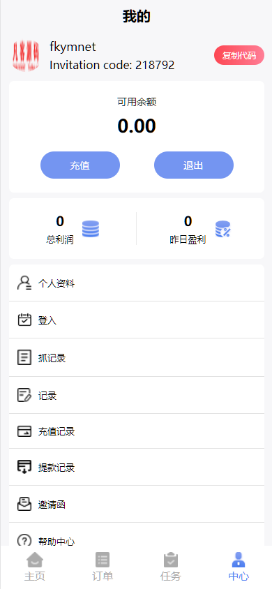 图片[6]-中英双语言海外任务刷单投资理财源码/支持叠加分组模式+代理分销/前端vue编译后-凡客源码