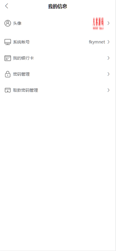 图片[7]-中英双语言海外任务刷单投资理财源码/支持叠加分组模式+代理分销/前端vue编译后-凡客源码