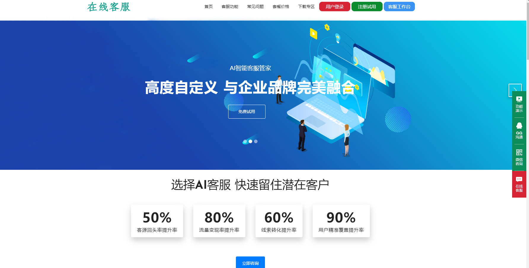 图片[3]-在线客服系统/机器人自动回复/企业级多商户多客服/坐席租用-凡客源码