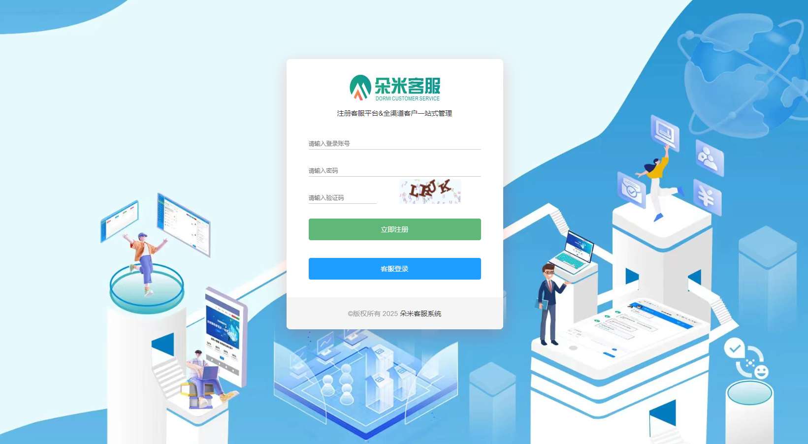 图片[6]-在线客服系统/机器人自动回复/企业级多商户多客服/坐席租用-凡客源码