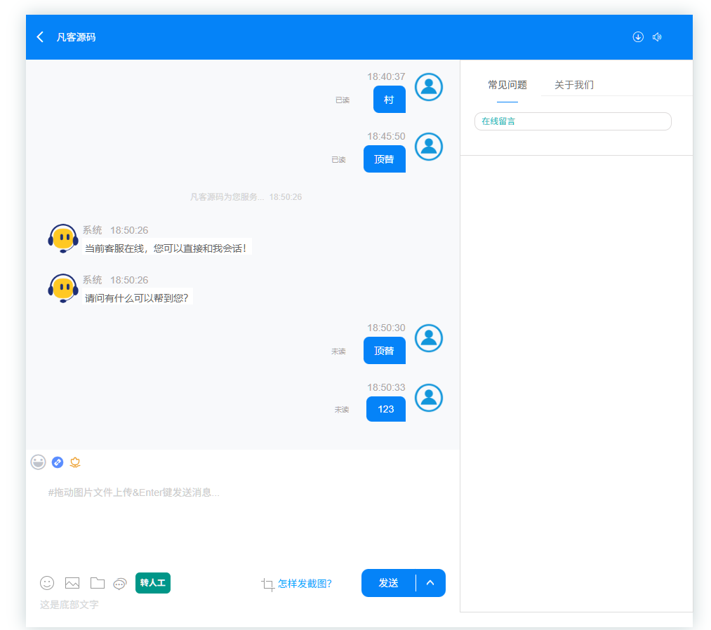 图片[11]-在线客服系统/机器人自动回复/企业级多商户多客服/坐席租用-凡客源码