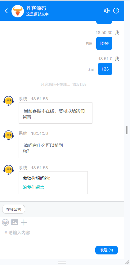 图片[1]-在线客服系统/机器人自动回复/企业级多商户多客服/坐席租用-凡客源码