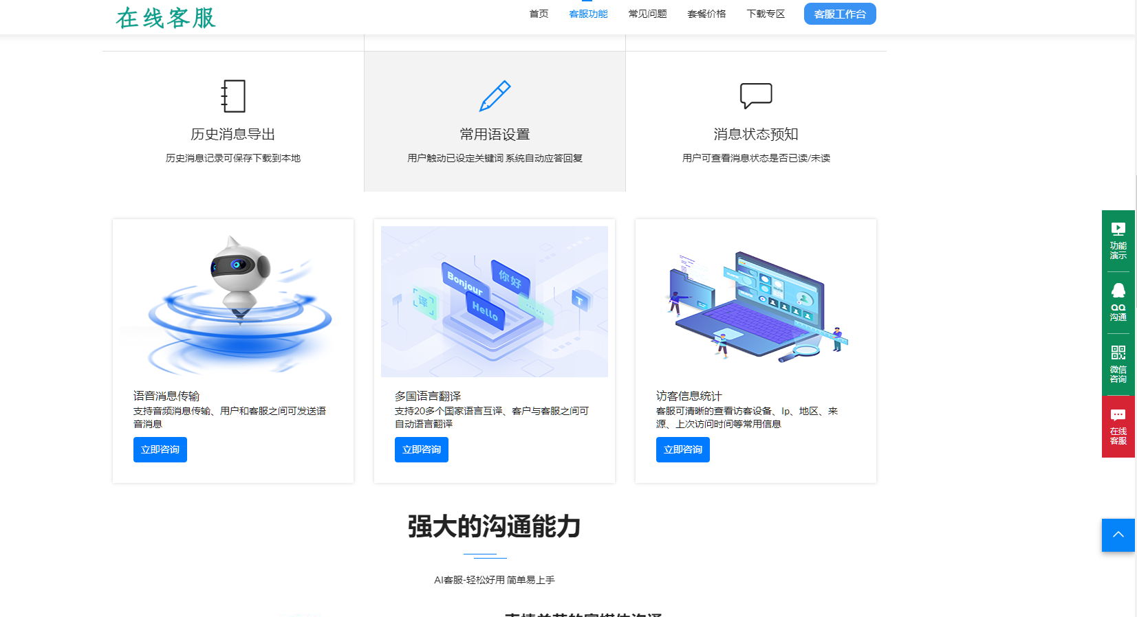 图片[13]-在线客服系统/机器人自动回复/企业级多商户多客服/坐席租用-凡客源码