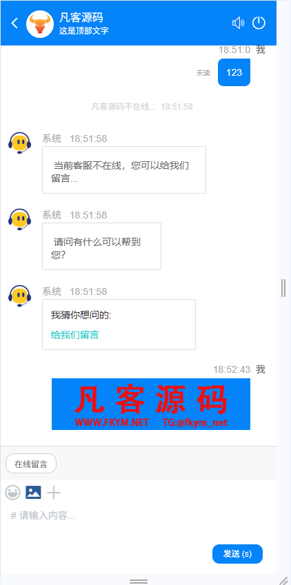 图片[2]-在线客服系统/机器人自动回复/企业级多商户多客服/坐席租用-凡客源码