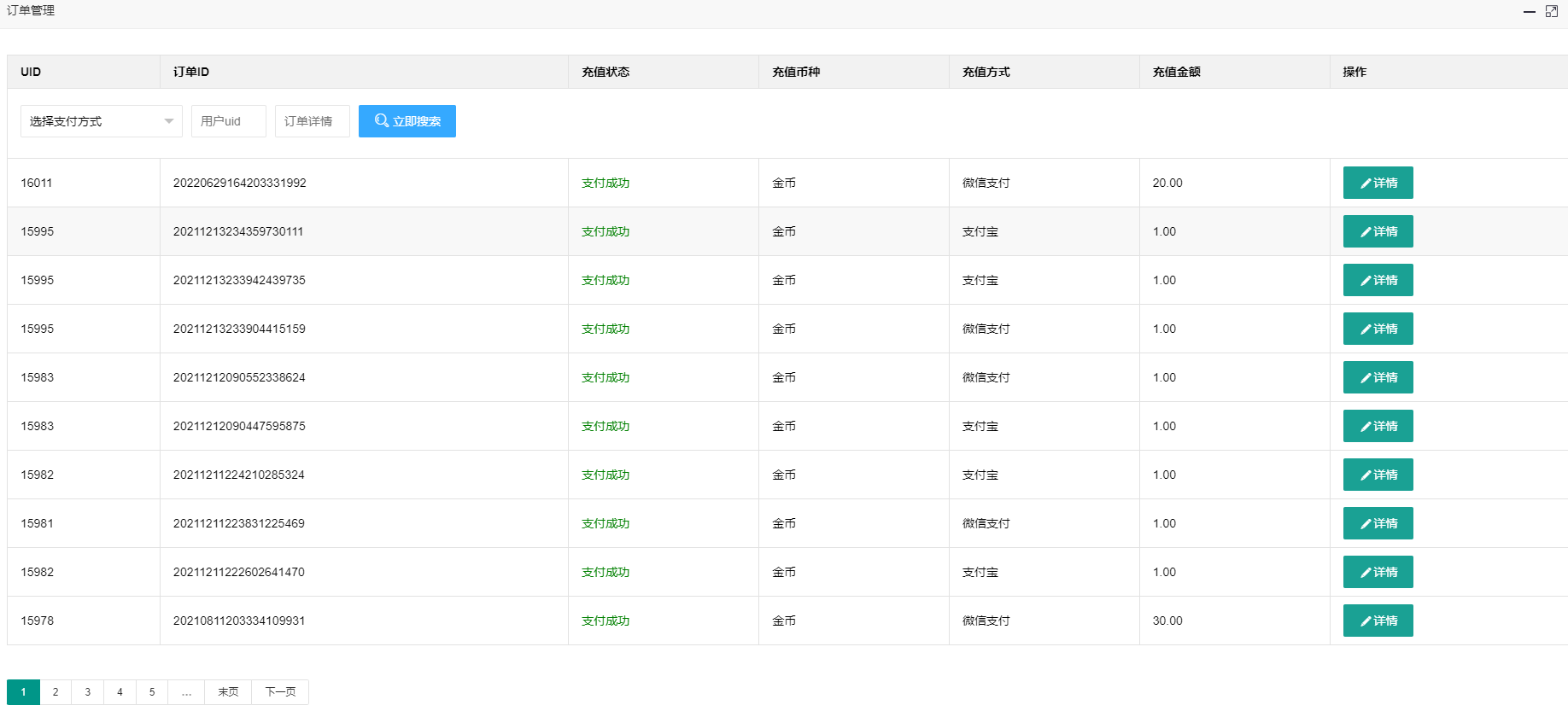 图片[7]-运营版H5炸金花源码可对接微信公众号,thinkphp完整开源-凡客源码