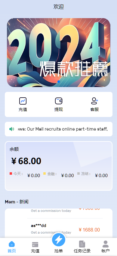 图片[1]-全新六语言海外抢单系统源码+订单自动匹配+支持分组+代理后台-凡客源码