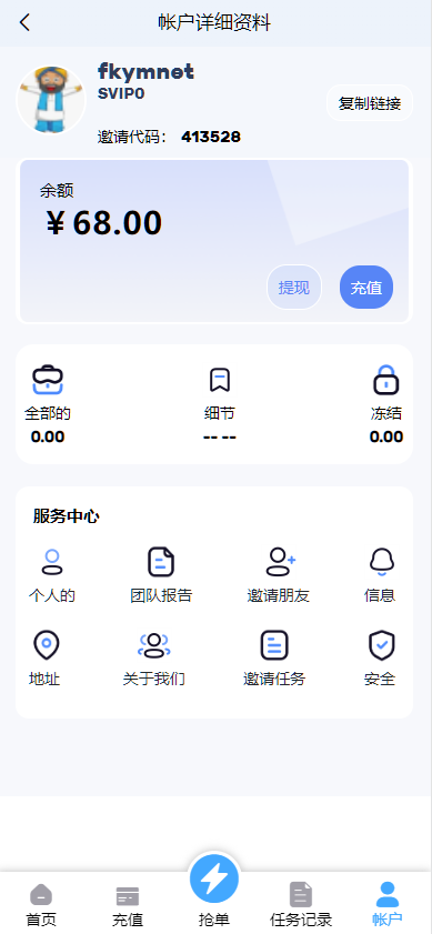 图片[2]-全新六语言海外抢单系统源码+订单自动匹配+支持分组+代理后台-凡客源码