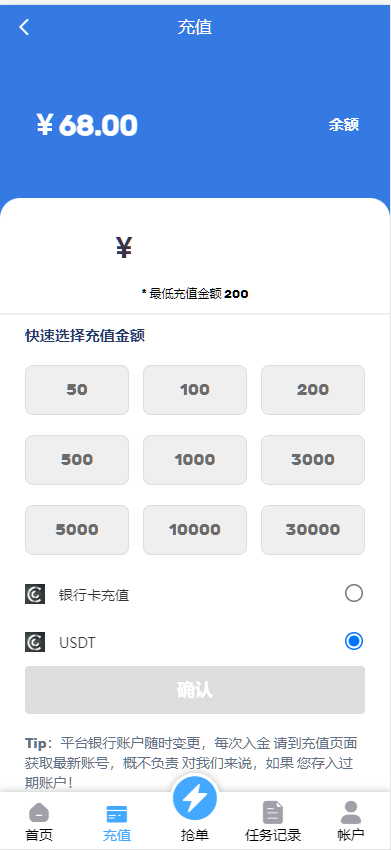 图片[3]-全新六语言海外抢单系统源码+订单自动匹配+支持分组+代理后台-凡客源码